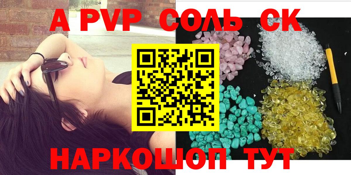 Краснокамск  APVP мука  Вход с VPN  A PVP мука  где можно купить   APVP СК КРИС 