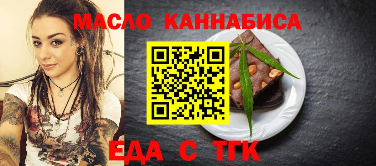 Печенье с ТГК марихуана  Вход с VPN  Краснокамск 