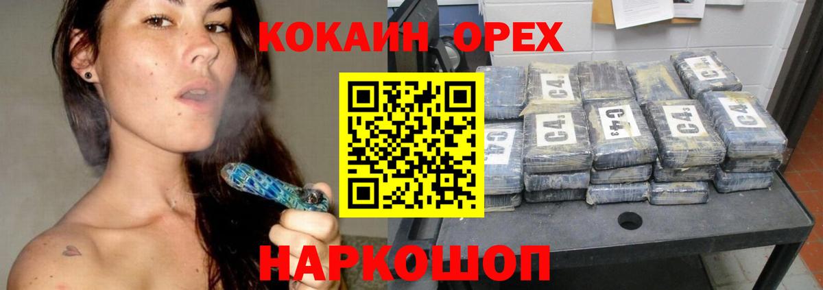 Кокаин 99%  Вход с VPN  наркошоп  Краснокамск 