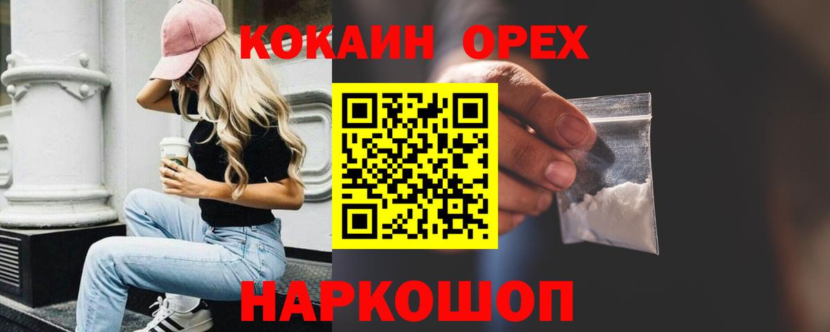 КОКАИН 99% Краснокамск