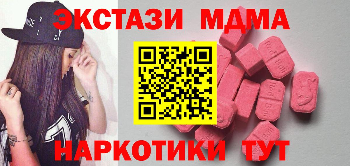 Ecstasy XTC  Ecstasy  Экстази Philipp Plein  blacksprut вход  Вход с VPN  Краснокамск 