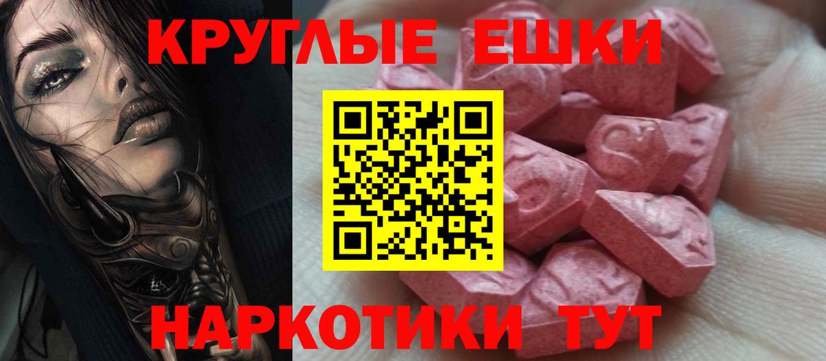 Ecstasy 280мг Краснокамск