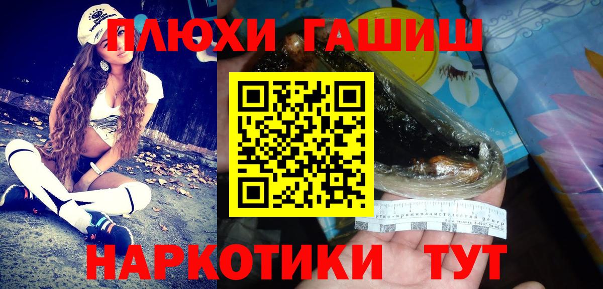 Краснокамск  ГАШИШ  ГАШ Premium  Вход с VPN  ГАШ hashish 