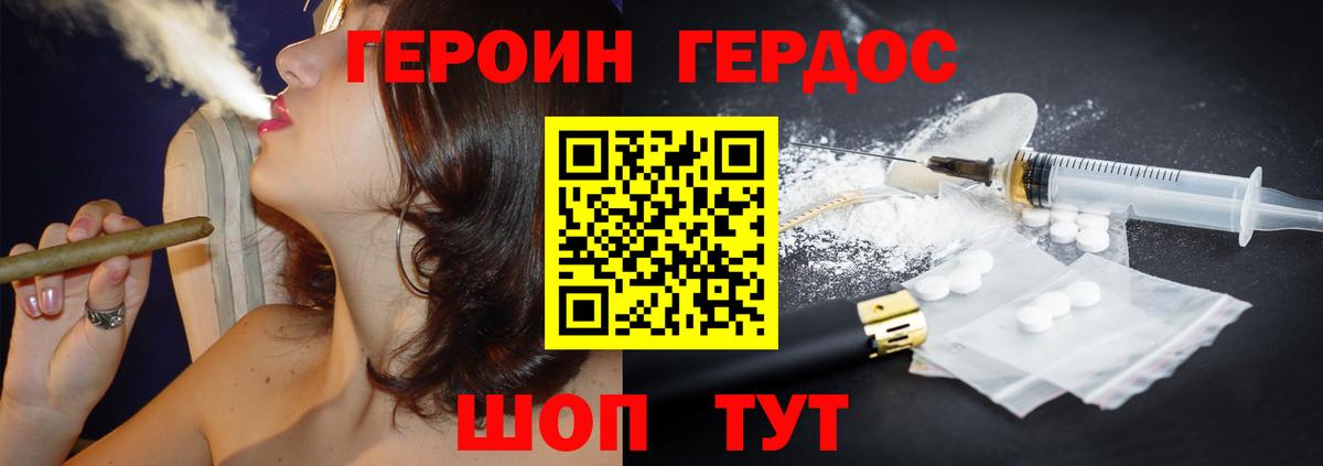 ГЕРОИН хмурый  Вход с VPN  Краснокамск 