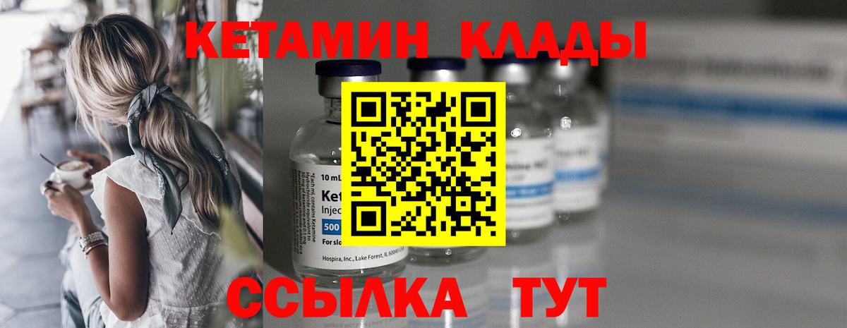 КЕТАМИН ketamine Краснокамск
