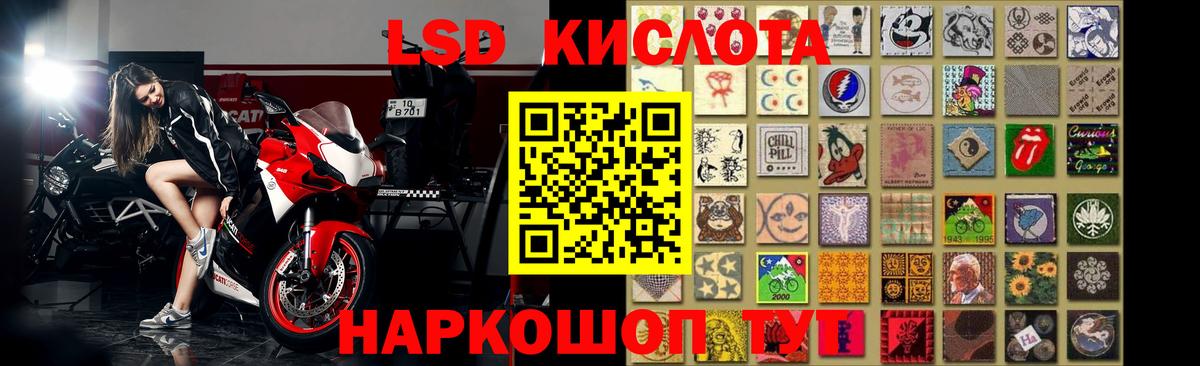 LSD-25 экстази ecstasy Краснокамск