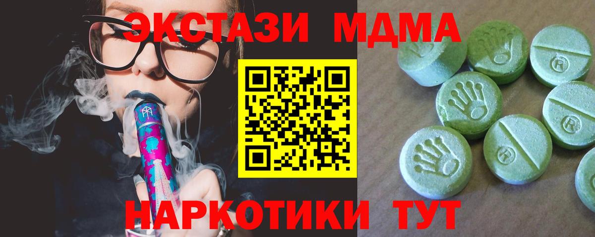 МДМА VHQ  MDMA молли  МДМА  Краснокамск  Вход с VPN 