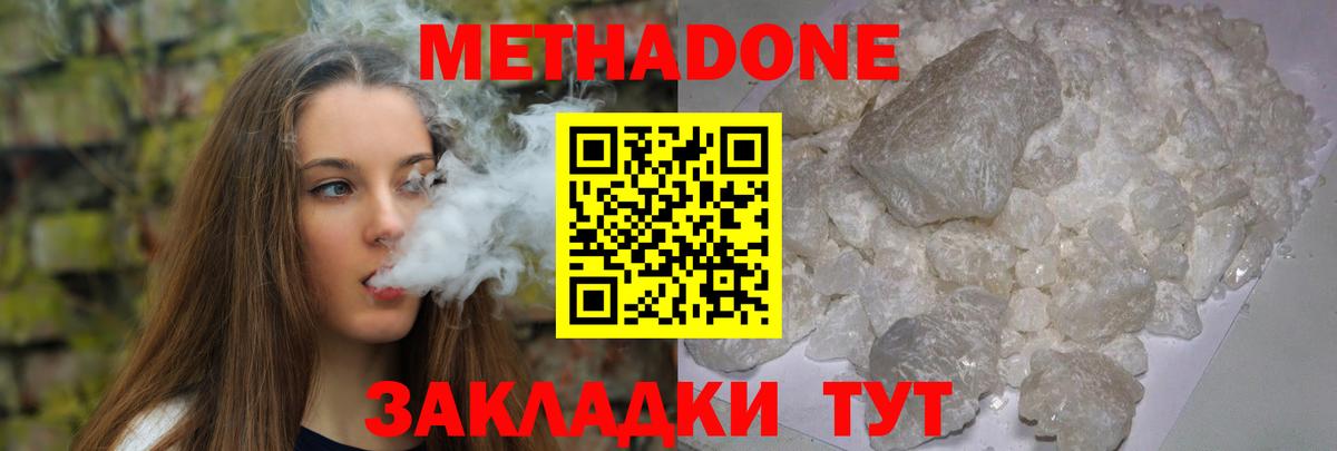 МЕТАДОН мёд Краснокамск