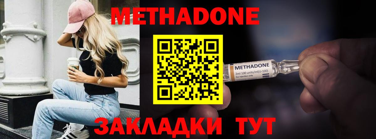 МЕТАДОН белоснежный  Вход с VPN  Краснокамск 