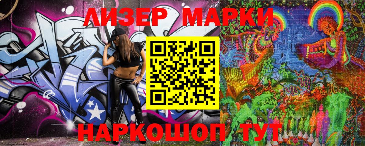 Марки NBOMe 1500мкг Краснокамск