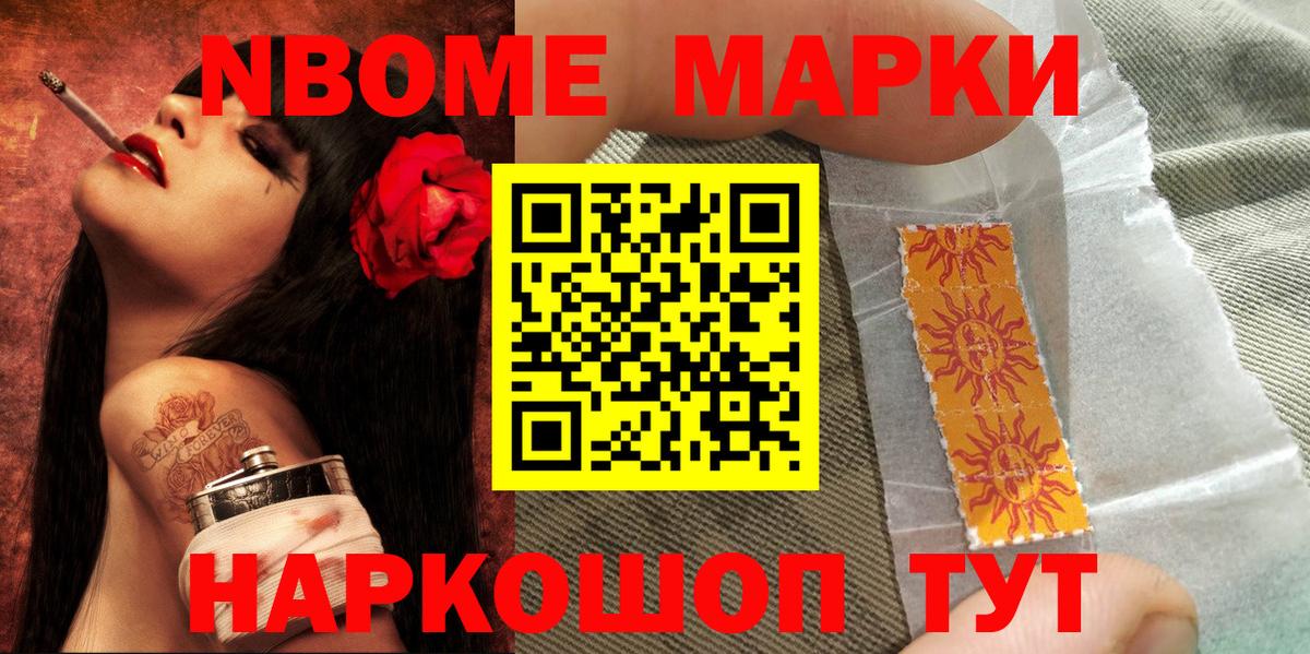 Наркотические марки  Вход с VPN  Краснокамск  Наркотические марки 1,8мг 